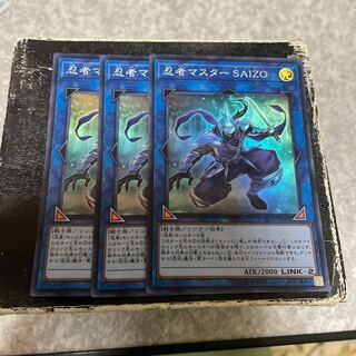 忍者マスター SAIZO スーパーレア JP055 3枚予約確定 3枚
