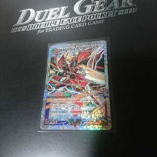 勝利のガイアール・カイザー｜唯我独尊ガイアール・オレドラゴン(上)