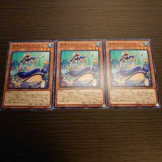 深海のミンストレル N 3枚セット