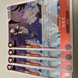 ワンピースカード　カラス