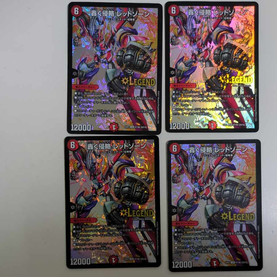 【24h以内発送】轟く侵略 レッドゾーン4枚 4枚