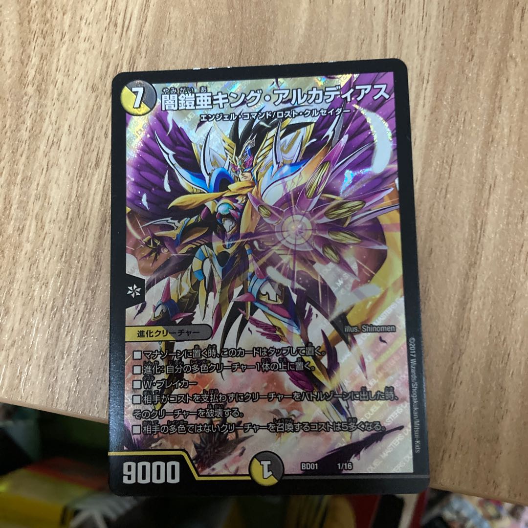 Yami Armor-Armor King Arcadia 1/16