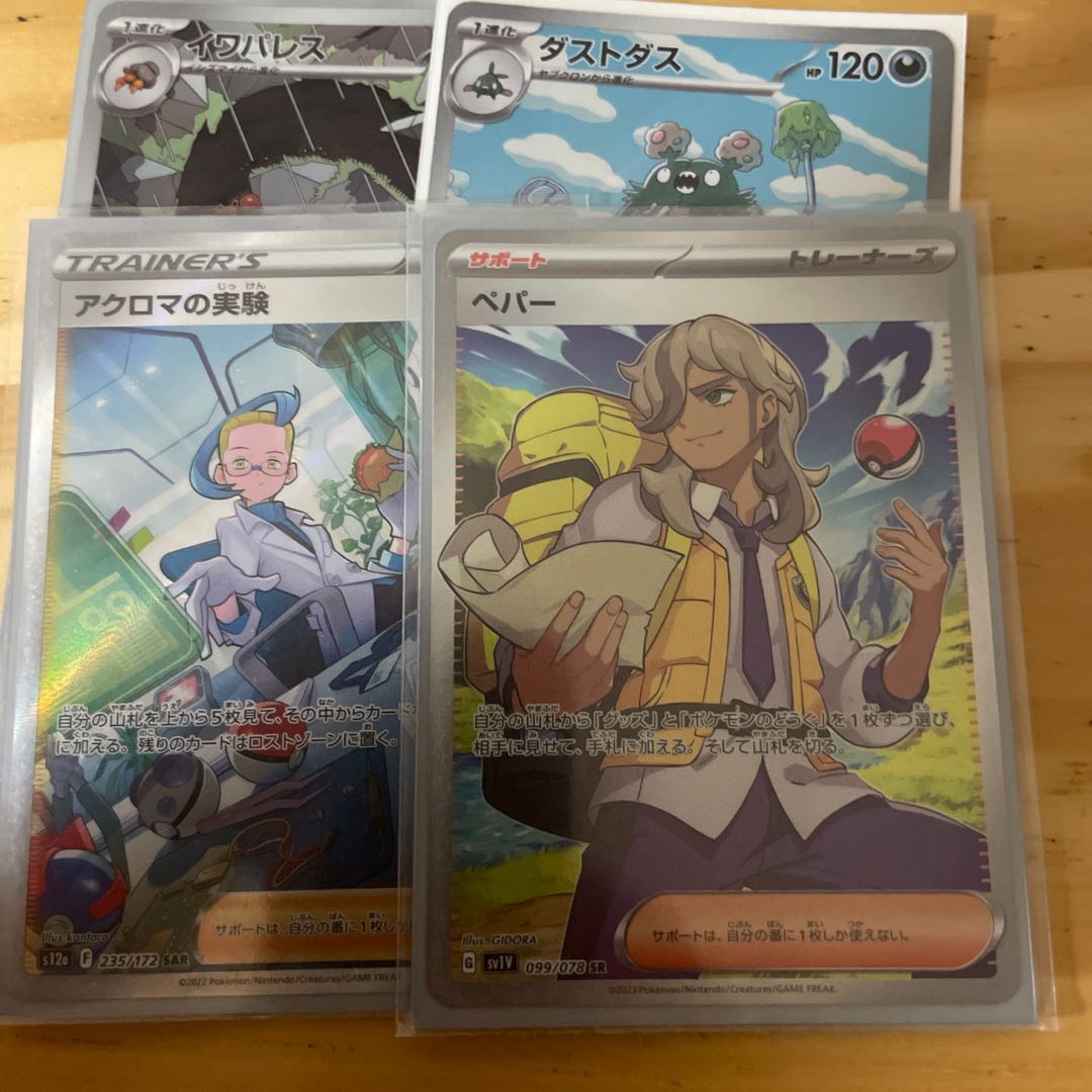 ポケモンカード まとめ売り