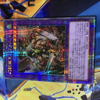 Yu-Gi-Oh! The Phantasmal Demon King Berfomet 25th Asian edition, Asia version, A-Shiku