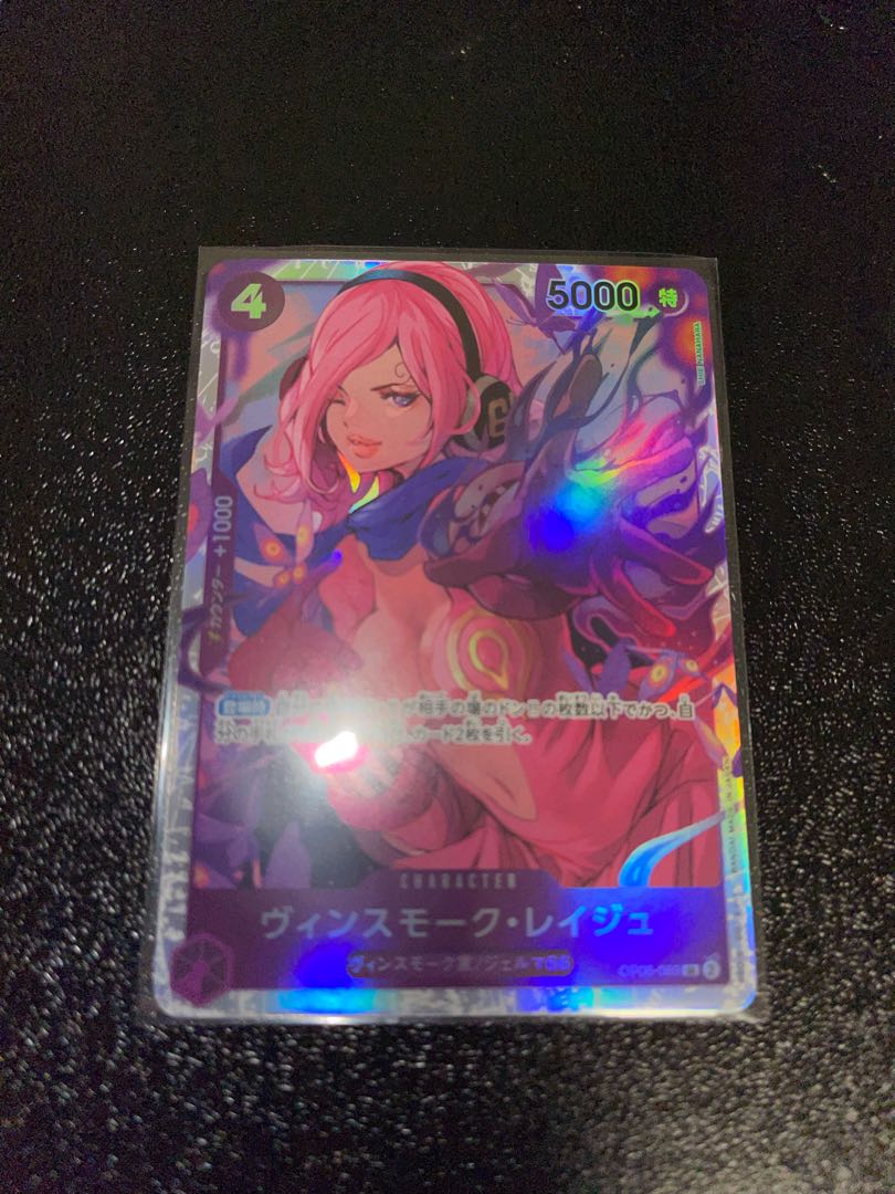 ワンピースカード 双璧の覇者 レイジュ 美品 おまけつき