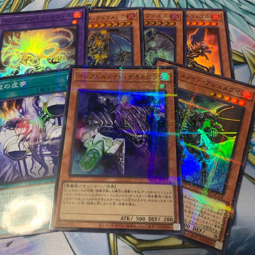 インフェルノイド・デカトロン