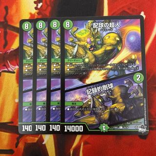 配球の超人｜記録的剛球 C 70/74