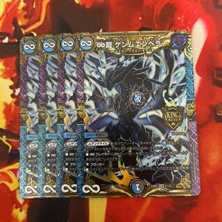 ∞龍 ゲンムエンペラー KGM 2/112