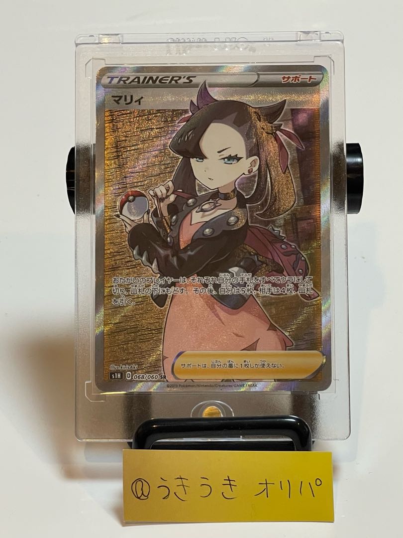 Good luck Lillie Long time no see memorial Oripa!