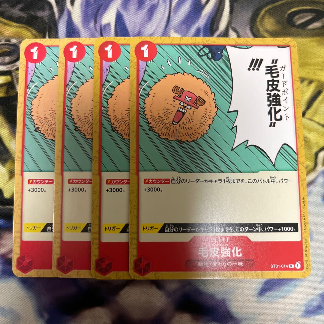 Fur reinforcement C ST01-014 4 sheets