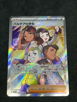 パルデアの学生　シャイニートレジャー