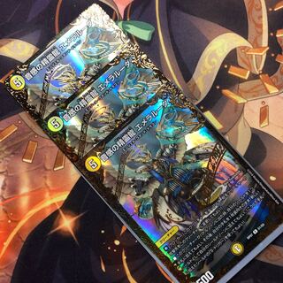 音感の精霊龍 エメラルーダ(ウルトラゴールデンカード仕様)