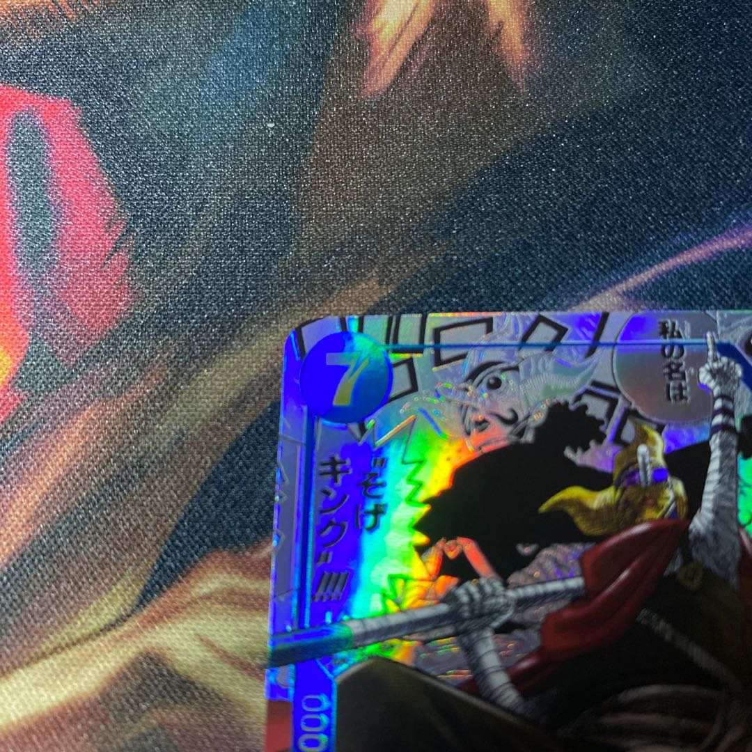 そげキング(パラレル)(スーパーパラレル) P-SEC OP03-122