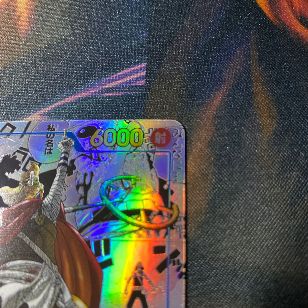 そげキング(パラレル)(スーパーパラレル) P-SEC OP03-122