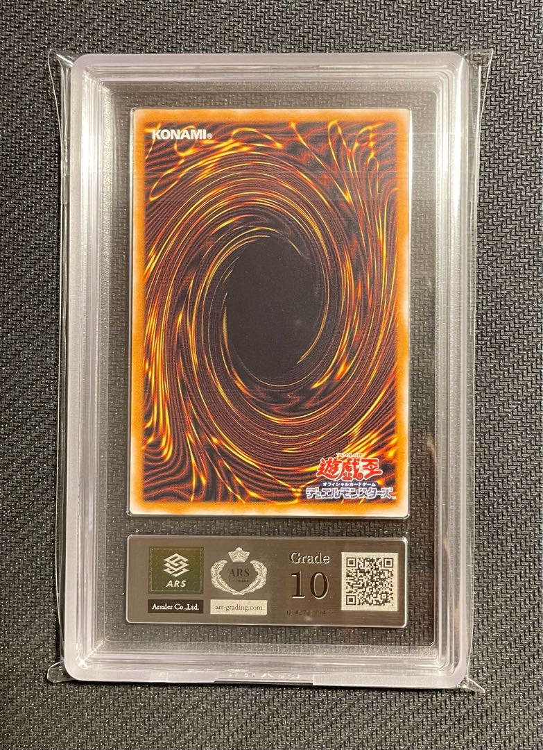 【ARS10】青眼の白龍 アルティメットレア / レリーフ 遊戯王