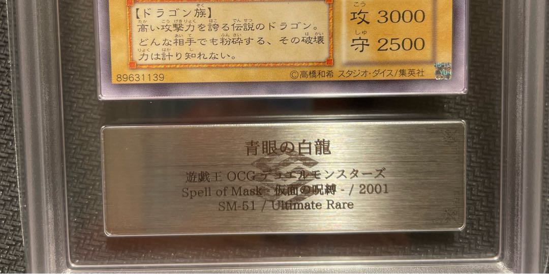 【ARS10】青眼の白龍 アルティメットレア / レリーフ 遊戯王