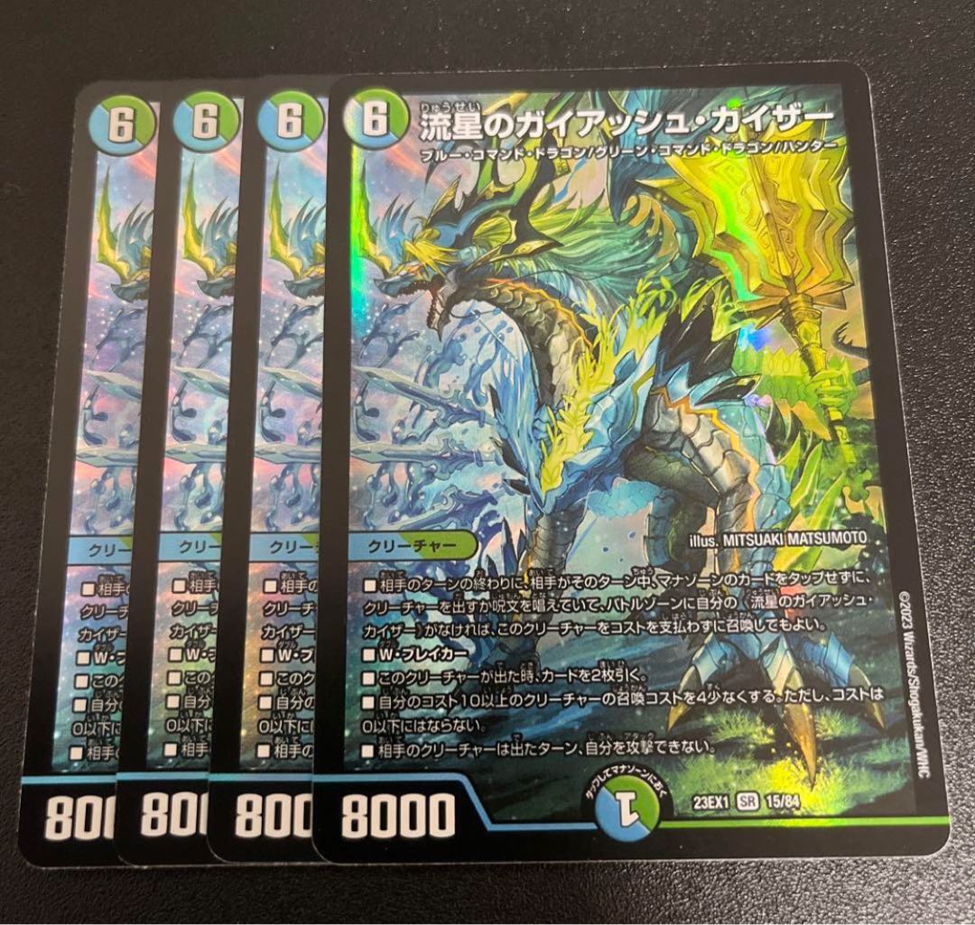 Meteor Gaiach Kaiser SR 15/84