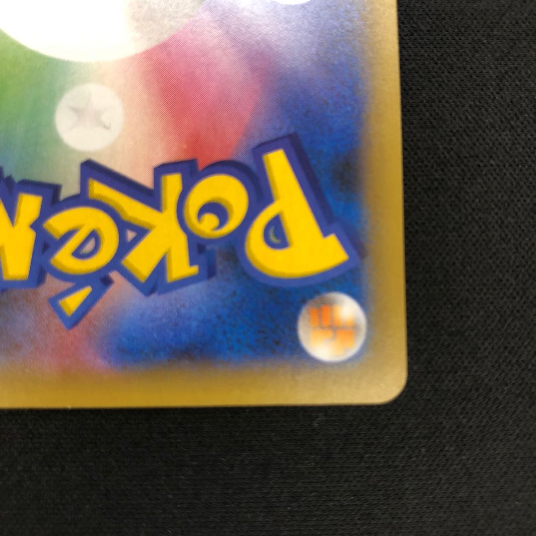 Reshiram (25th) PROMO PROMO 020/025