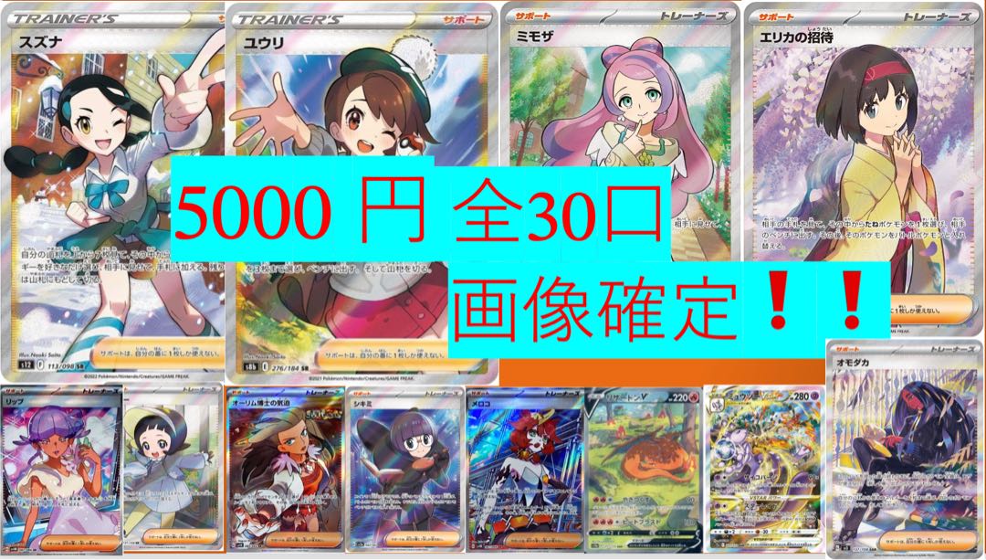 Thumbnail confirmed Oripa!　Purchase window