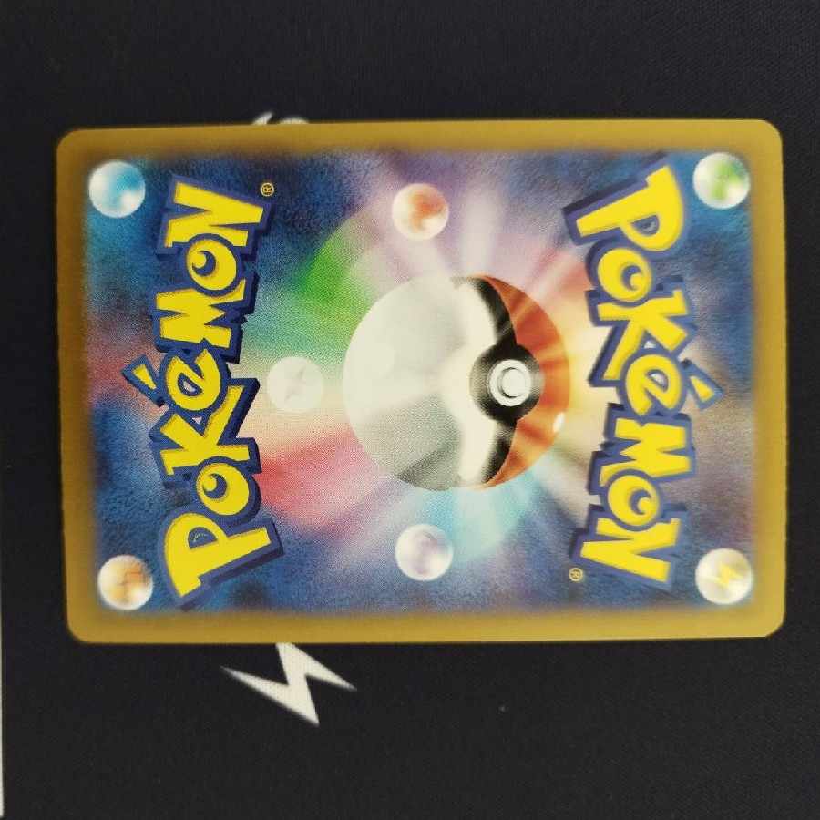 【シャイニートレジャー】ピカチュウ　S