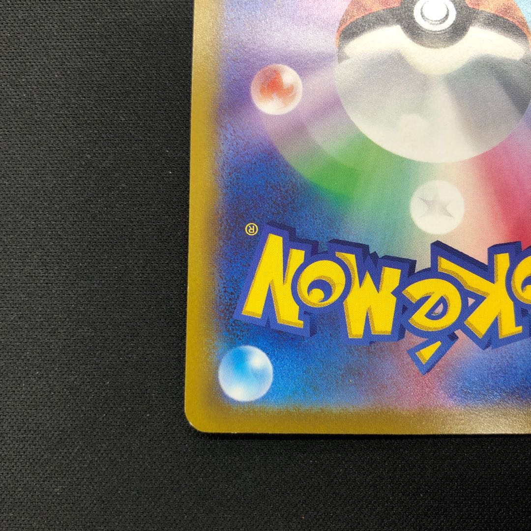 チルタリス CHR 074/068