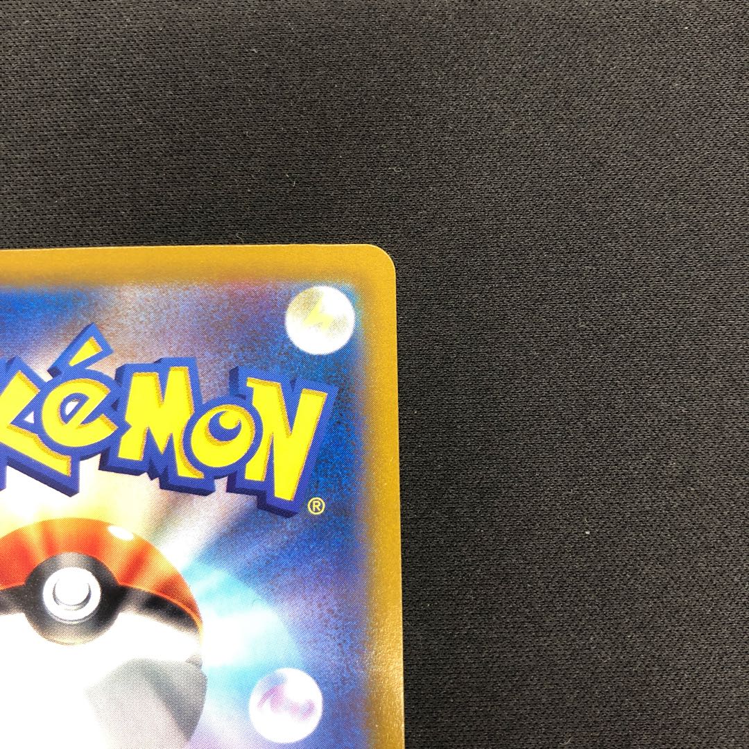 BlazikenVMAX CSR 217/184