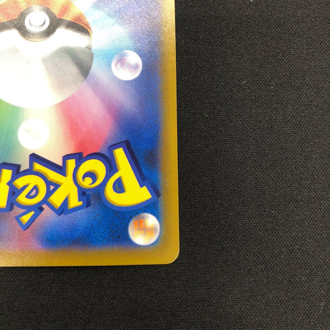 BlazikenVMAX CSR 217/184