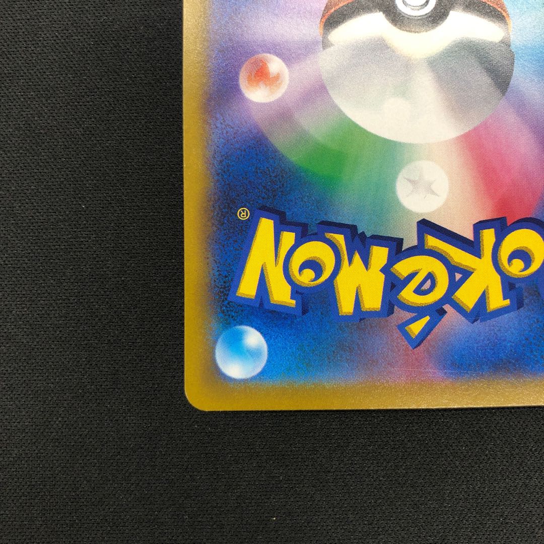 BlazikenVMAX CSR 217/184