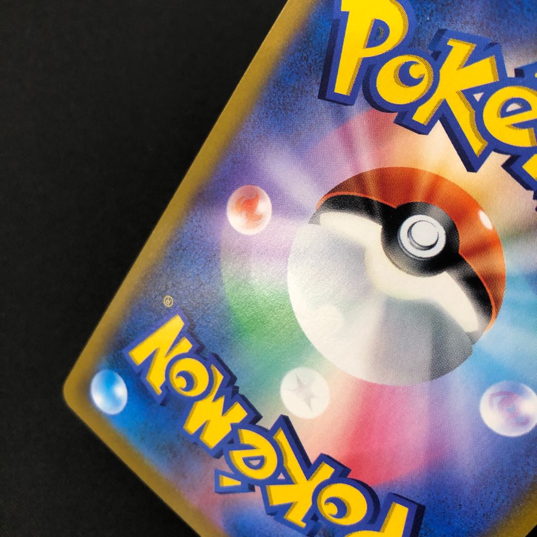 BlazikenVMAX CSR 217/184