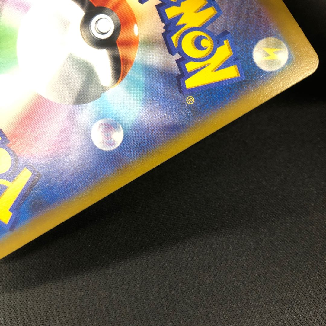 BlazikenVMAX CSR 217/184