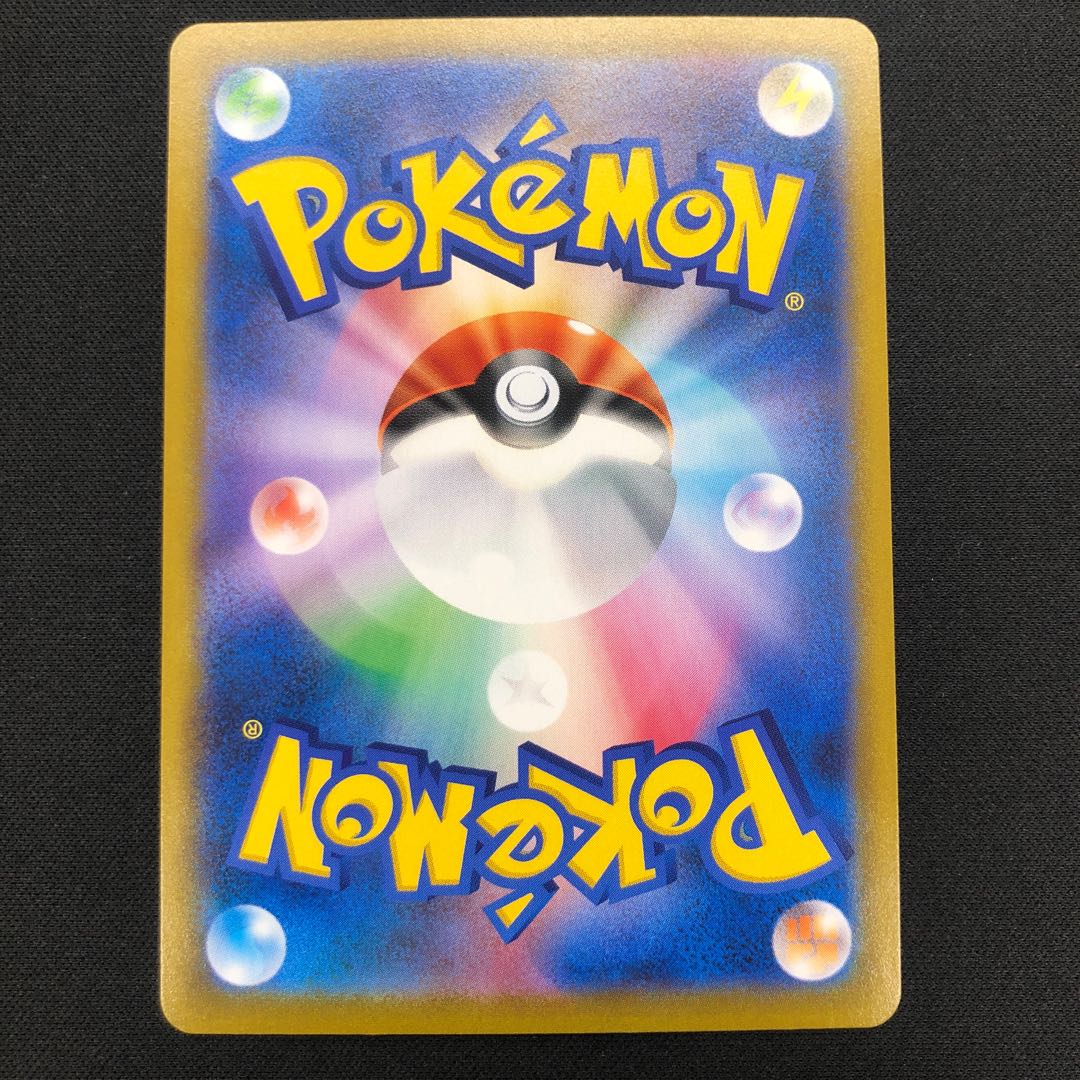 One hit Woolaos VMAX CSR 239/184