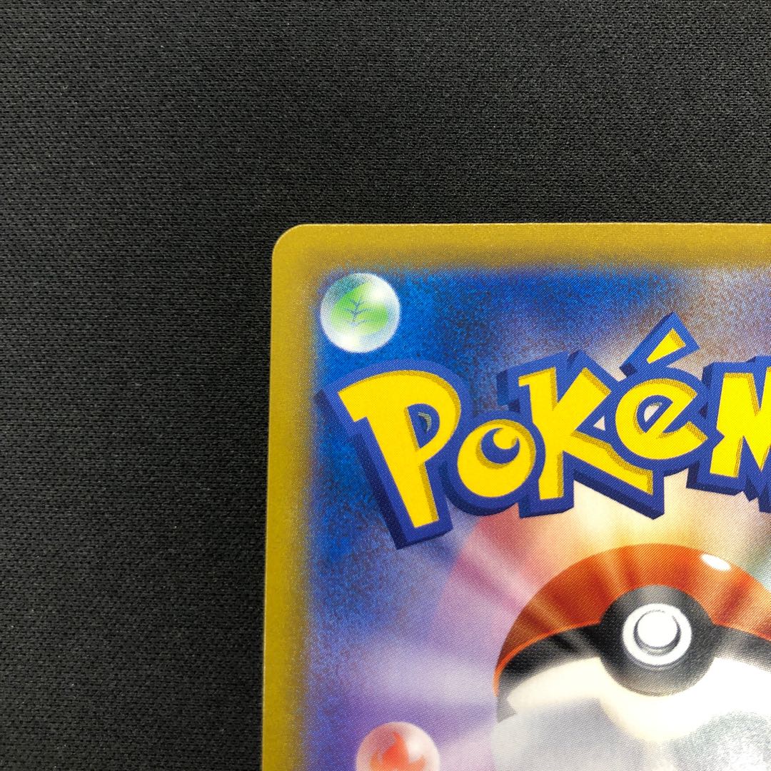 One hit Woolaos VMAX CSR 239/184