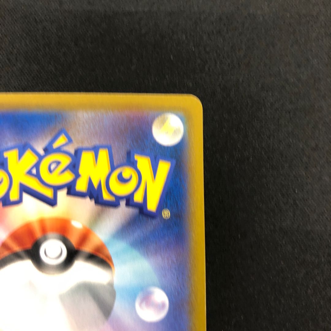 One hit Woolaos VMAX CSR 239/184