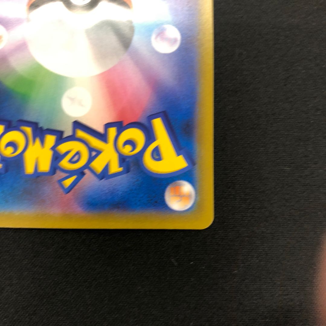 One hit Woolaos VMAX CSR 239/184