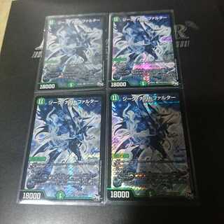 ジーク・ナハトファルター