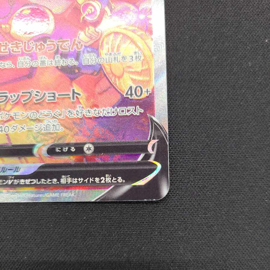 ロトムV SR 104/100 1枚
