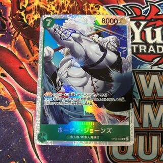 ホーディ・ジョーンズ SR OP06-035