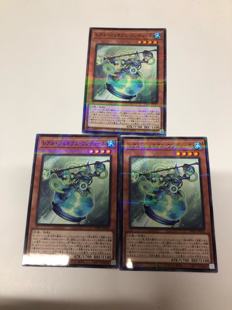 Real Genex Undine Parallel Normal 3-card set