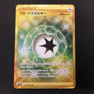 Vガードエネルギー UR 094/068