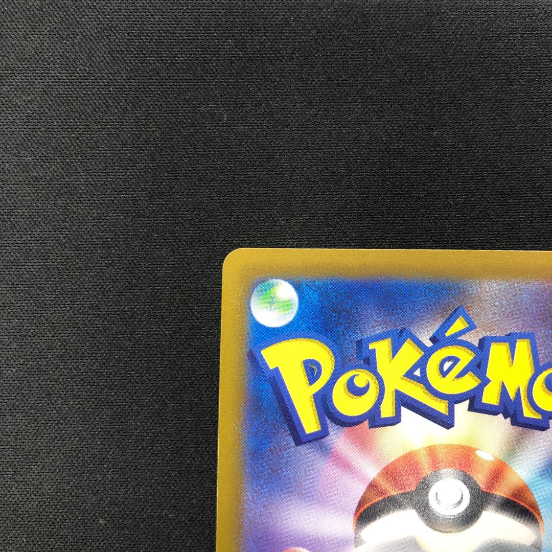 Vガードエネルギー UR 094/068