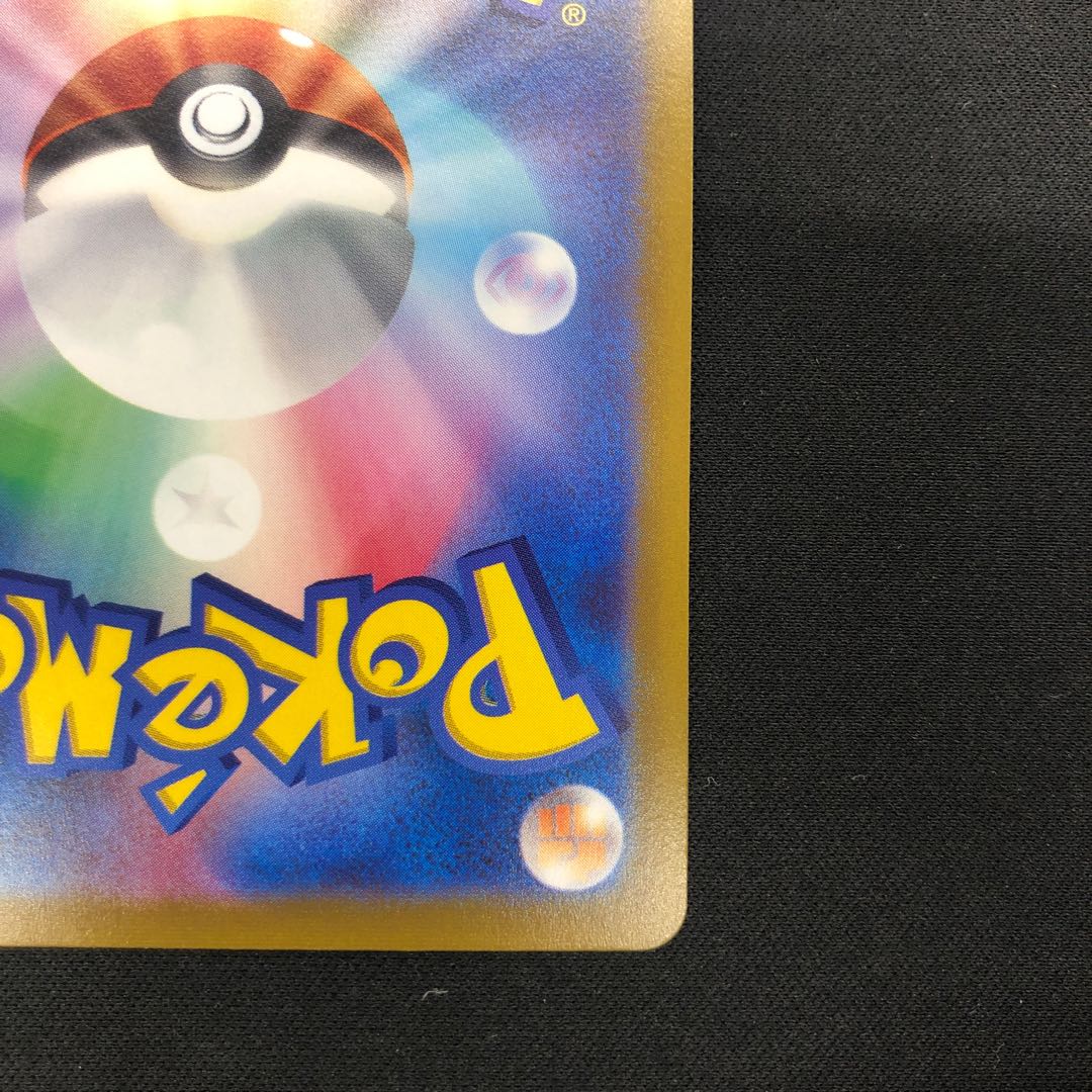 Vガードエネルギー UR 094/068