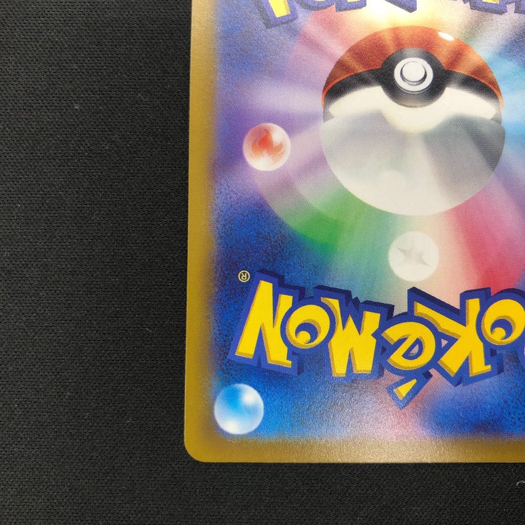 Vガードエネルギー UR 094/068