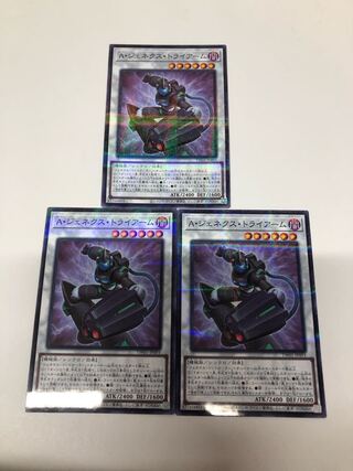 A・ジェネクス・トライアーム パラレルノーマル3枚セット