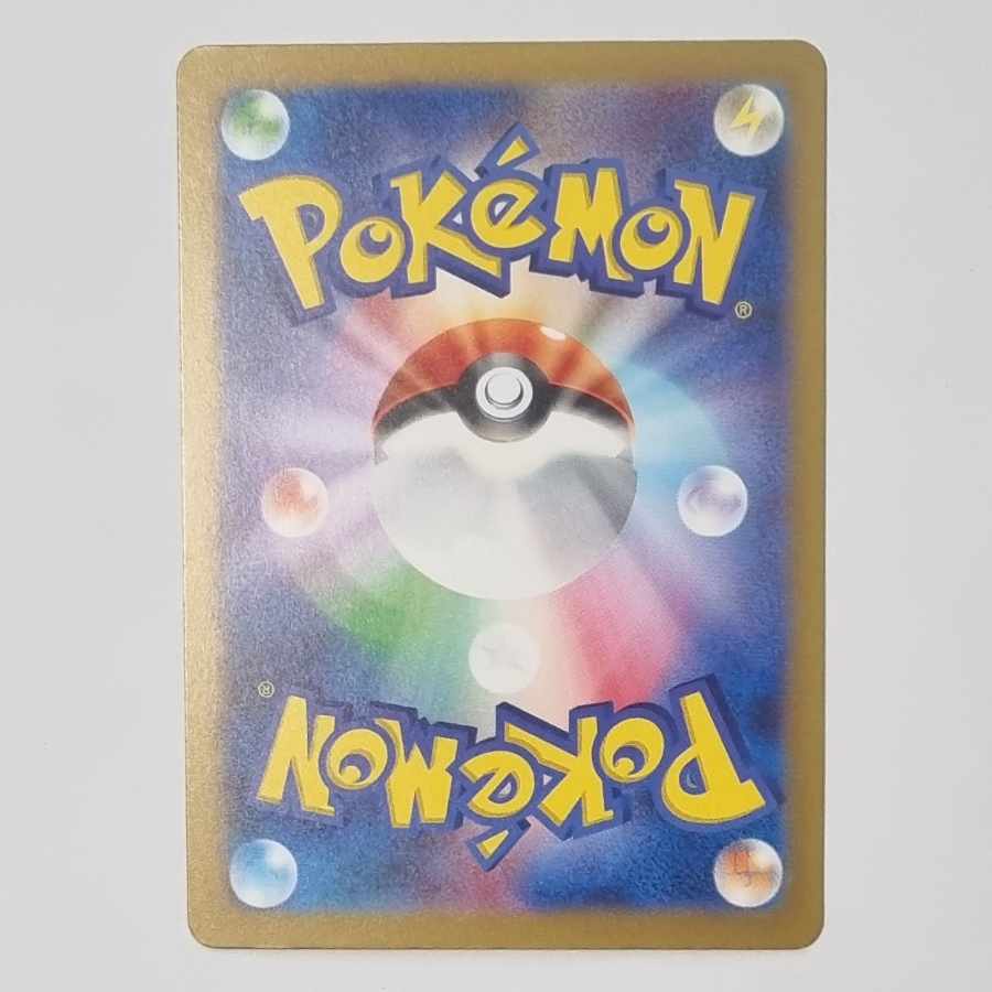 【24時間以内発送】ナンジャモ SAR 350/190