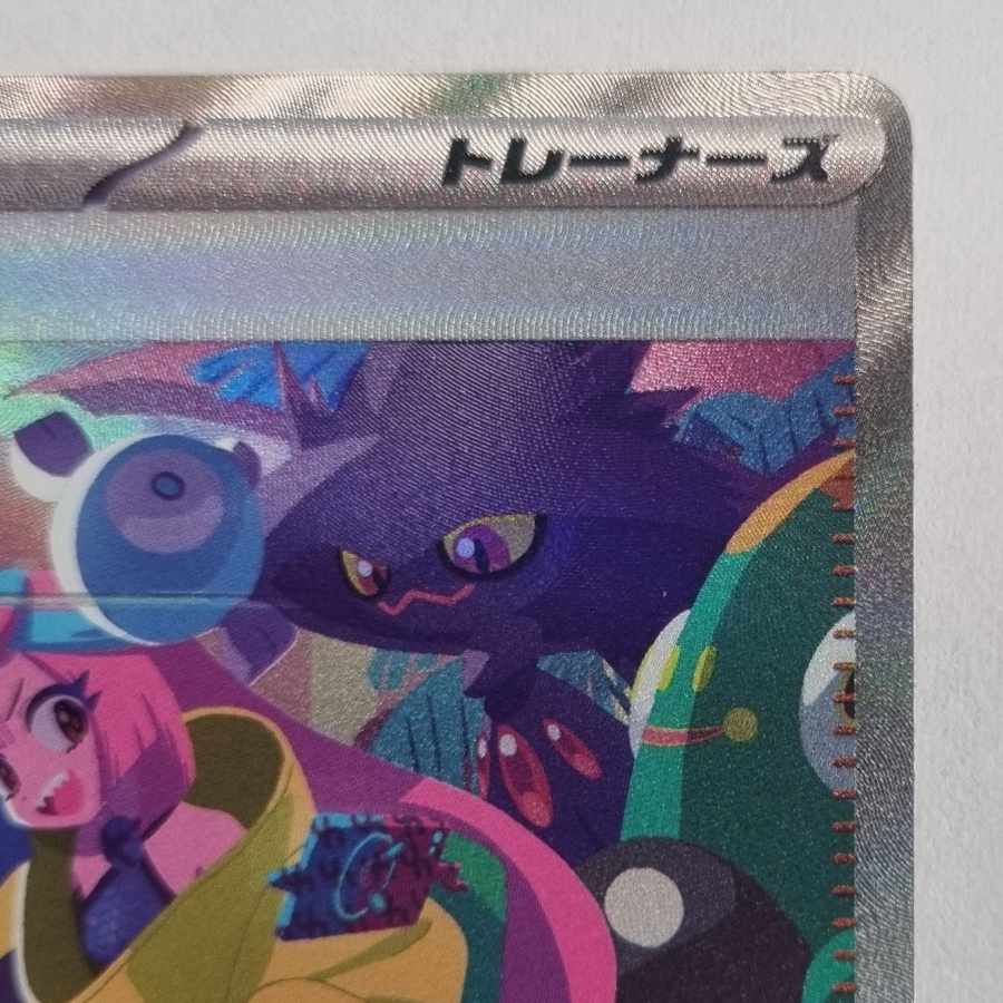 【24時間以内発送】ナンジャモ SAR 350/190