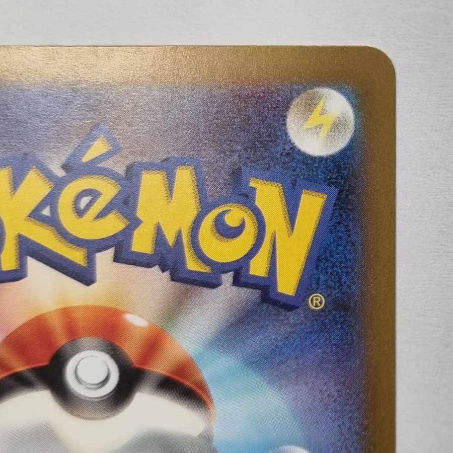 【24時間以内発送】ナンジャモ SAR 350/190