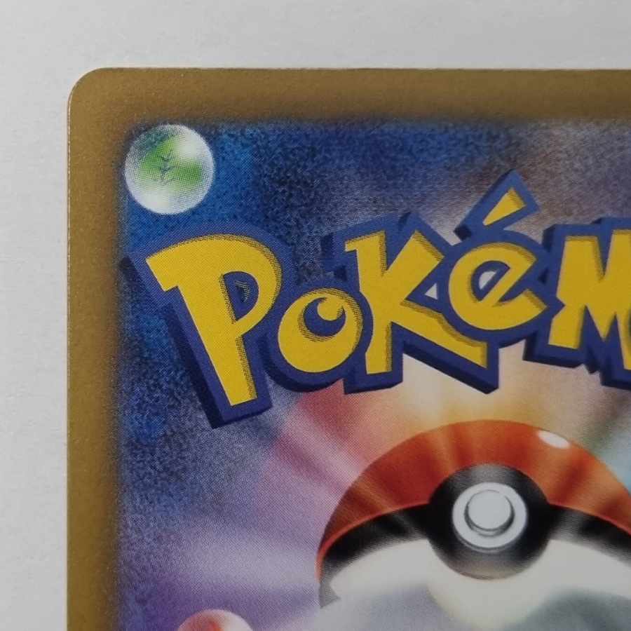 【24時間以内発送】ナンジャモ SAR 350/190