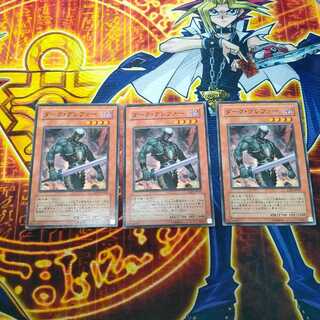 King of Games" Dark Grepher 3-card set