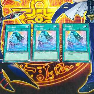 King of Games" Soul Release 3-card set