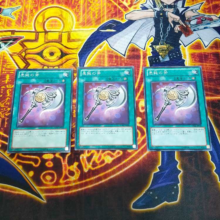 King of Games" Axe of Fools 3-card set